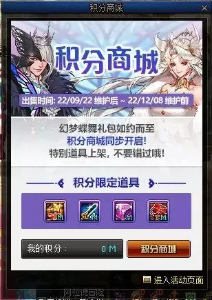 dnf9.22更新内容汇总 地下城与勇士9月22日更新内容一览