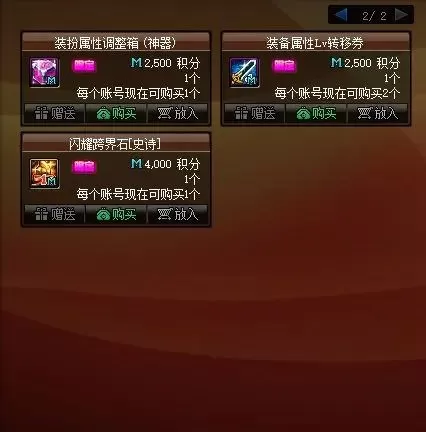 dnf9.22更新内容汇总 地下城与勇士9月22日更新内容一览