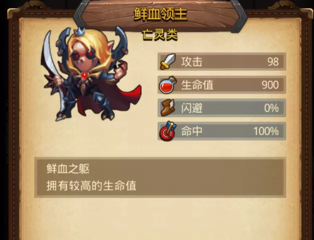 不思议迷宫阴森的古堡怎么打 阴森的古堡阵容打法攻略