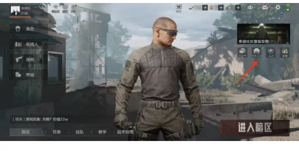 暗区突围鲨鱼刀怎么获得