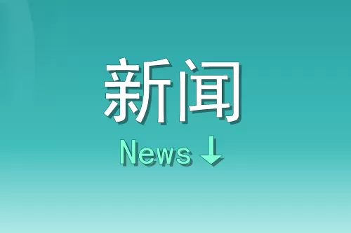 书法成一级学科可设博士学位 培养更多的“王羲之”