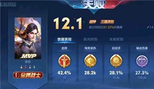 王者荣耀新赛季匹配机制改了吗 S29赛季匹配机制有没有改