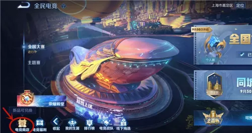 王者荣耀钟无艳赏金皮肤怎么获得 钟无艳赏金皮肤获得方法