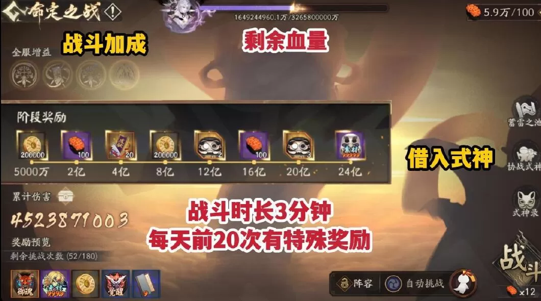 阴阳师命定之战活动攻略 命定之战活动玩法介绍