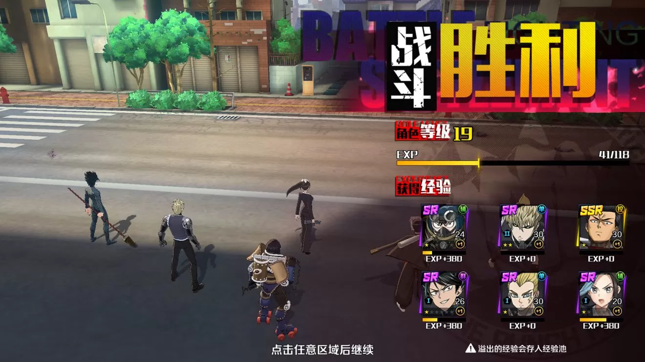 一拳超人正义执行怎么升级 快速提升等级攻略