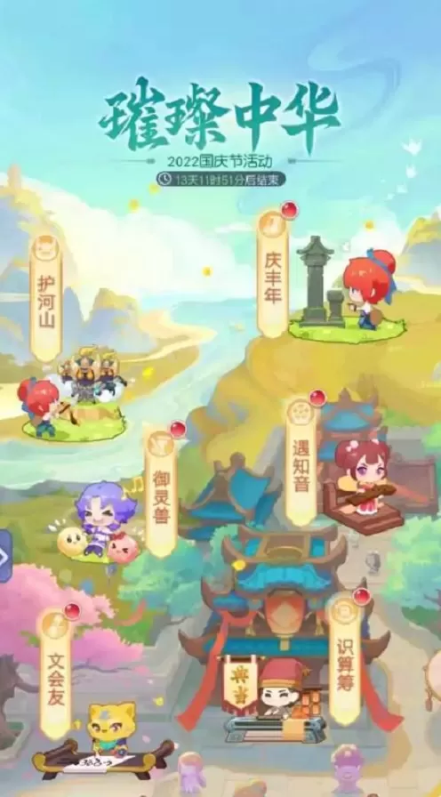 梦幻西游网页版庆丰年活动攻略 庆丰年活动玩法规则介绍