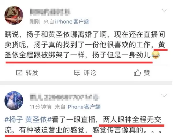 黄圣依曝婚变后与杨子同框直播 两人无任何交流画面尴尬