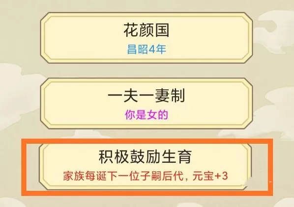 祖宗模拟器游戏攻略大全 游戏通关技巧分享