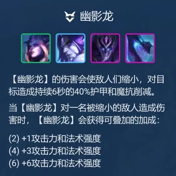 金铲铲之战幽影婕拉阵容怎么玩 s7.5幽影婕拉阵容站位玩法攻略