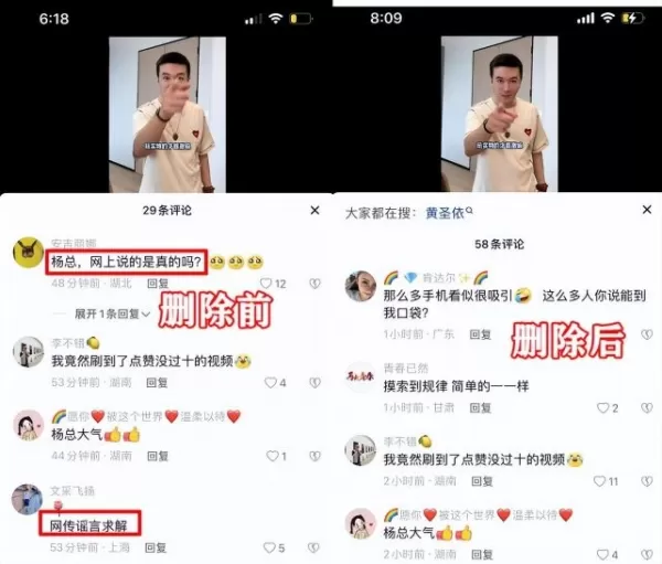 黄圣依曝婚变后与杨子同框直播 两人无任何交流画面尴尬