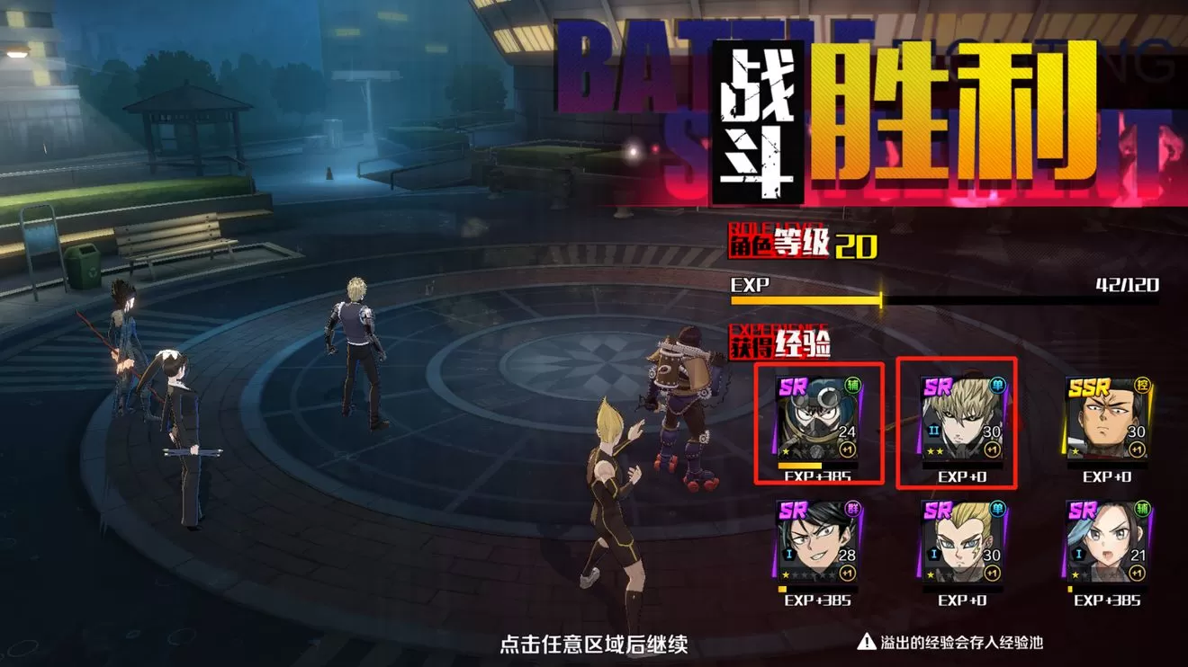 一拳超人正义执行怎么升级 快速提升等级攻略