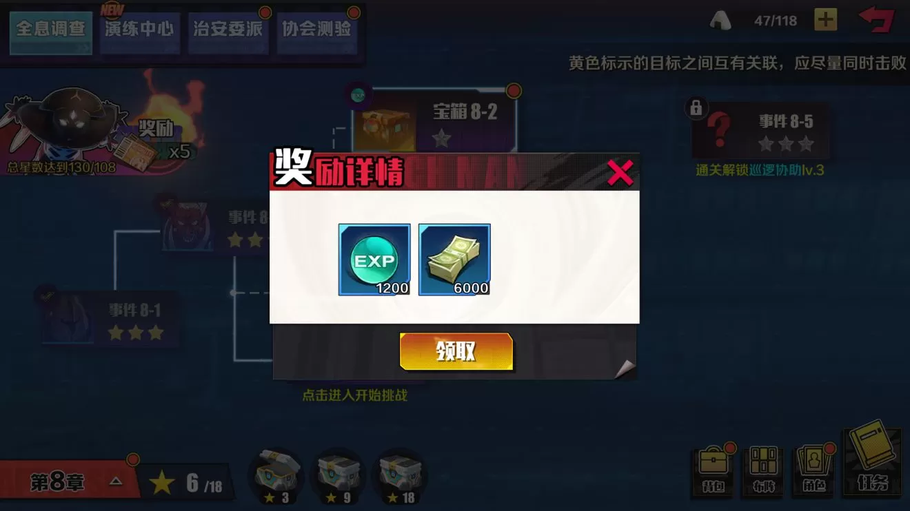 一拳超人正义执行怎么升级 快速提升等级攻略