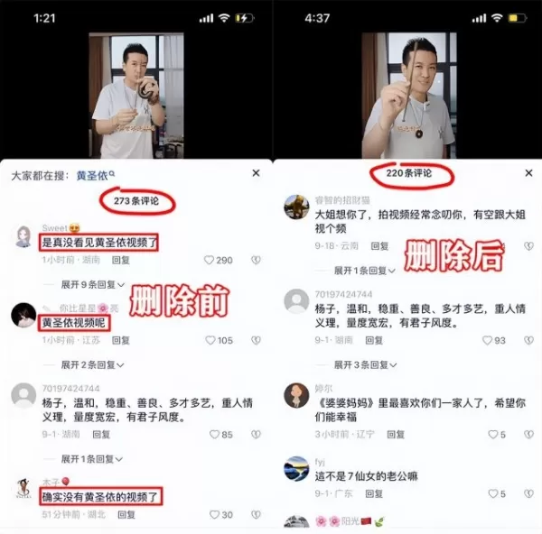 黄圣依曝婚变后与杨子同框直播 两人无任何交流画面尴尬