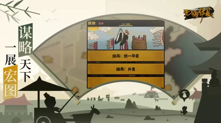 无悔华夏大汉藩王攻略 大汉藩王buff获得通关全流程