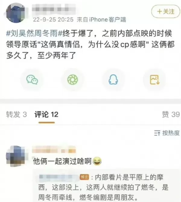 周冬雨刘昊然恋情可追溯到19年 男方曾暗示喜欢周冬雨 互动好甜