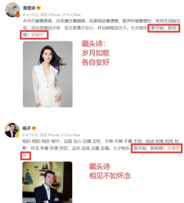 黄圣依曝婚变后与杨子同框直播 两人无任何交流画面尴尬