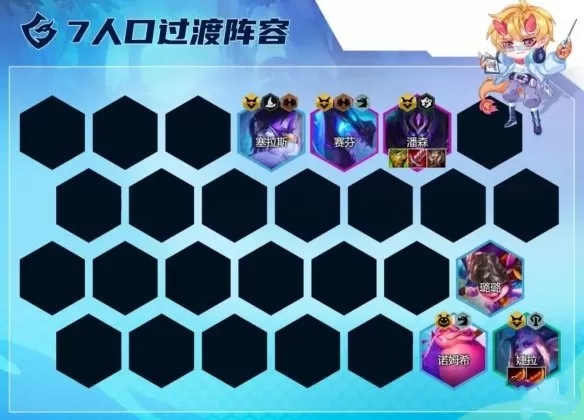 金铲铲之战幽影婕拉阵容怎么玩 s7.5幽影婕拉阵容站位玩法攻略