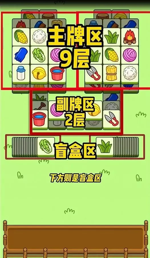 羊了个羊9.28第二关怎么过 羊了个羊攻略9月28日最新教程