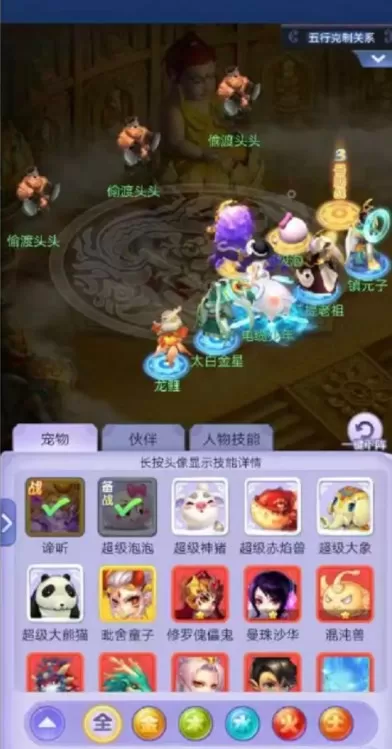 梦幻西游网页版护山河活动攻略 护山河通关图文流程[多图]图片8