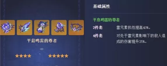 原神赛诺圣遗物怎么搭配 赛诺圣遗物词条选择推荐[多图]图片3