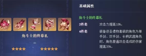 原神赛诺圣遗物怎么搭配 赛诺圣遗物词条选择推荐[多图]图片4