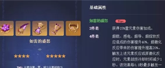 原神赛诺圣遗物怎么搭配 赛诺圣遗物词条选择推荐[多图]图片2