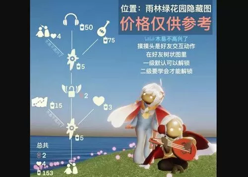 光遇复刻国庆2022 国庆节活动兑换图[多图]图片2