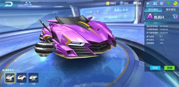 QQ飞车手游悬浮车怎么改装 悬浮车最强改装方案推荐[多图]图片1
