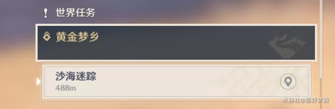 原神赤沙之槛怎么开 赤沙之槛秘境开启方法[多图]图片1