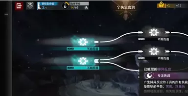 明日方舟水月肉鸽boss怎么打 水月肉鸽boss通关打法攻略[多图]图片1