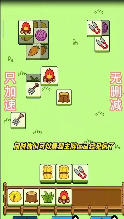 羊了个羊9.28第二关怎么过 羊了个羊攻略9月28日最新教程