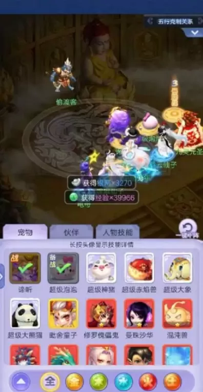 梦幻西游网页版护山河活动攻略 护山河通关图文流程[多图]图片7