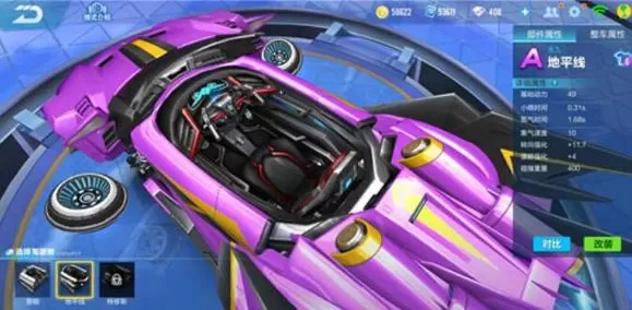 QQ飞车手游悬浮车怎么改装 悬浮车最强改装方案推荐[多图]图片4