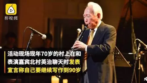 老陪跑员了 村上春树又登诺贝尔文学奖赔率榜前十