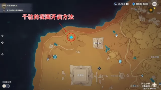 原神千柱的花园解密攻略 千柱的花园位置开启方法[多图]图片1