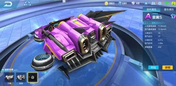 QQ飞车手游悬浮车怎么改装 悬浮车最强改装方案推荐[多图]图片2