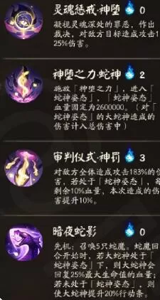 阴阳师命定之战低配阵容推荐 命定之战低配阵容怎么搭配[多图]图片7