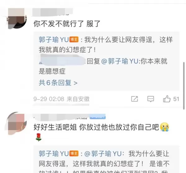疑似李某峰前女友再发文 自曝遭遇网暴想轻生 要求前任出面澄清