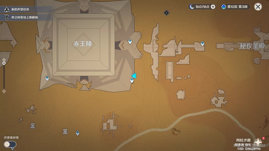 原神特殊的权能任务攻略 赤沙石板特殊的权能解密流程