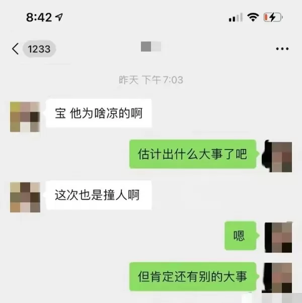 疑似李某峰前女友再发文 自曝遭遇网暴想轻生 要求前任出面澄清