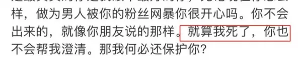疑似李某峰前女友再发文 自曝遭遇网暴想轻生 要求前任出面澄清