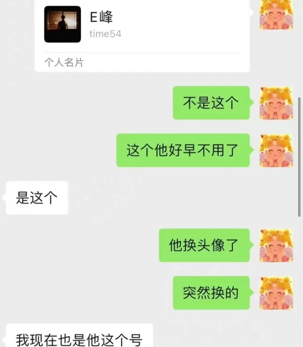 疑似李某峰前女友再发文 自曝遭遇网暴想轻生 要求前任出面澄清
