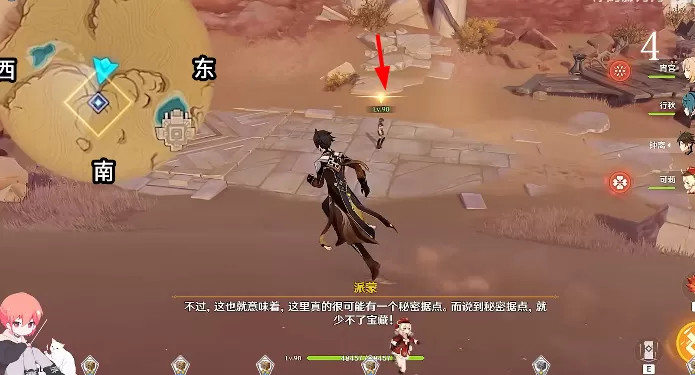 原神隐匿的佣兵怎么打 旧语新知隐匿的佣兵任务攻略