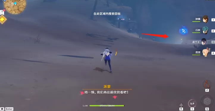 原神循着足印寻找考古队的踪迹攻略 循着足印寻找考古队的踪迹任务流程