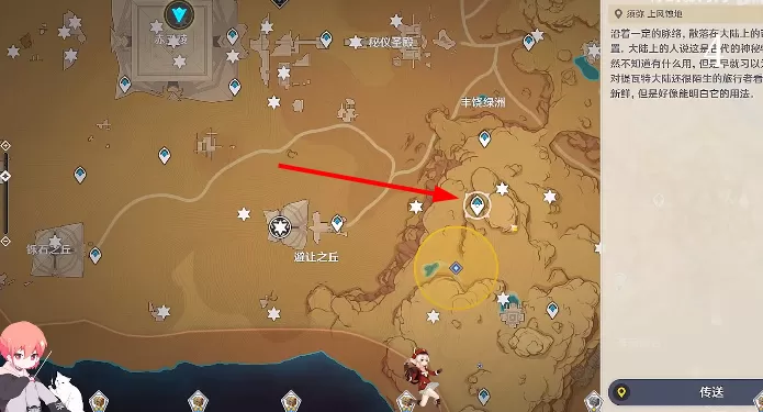 原神隐匿的佣兵怎么打 旧语新知隐匿的佣兵任务攻略