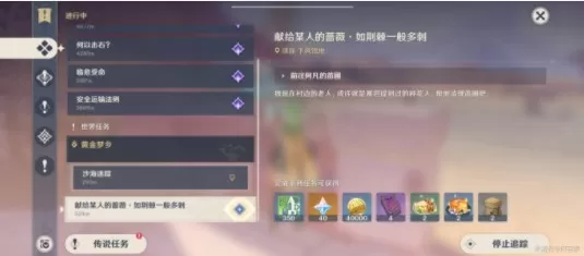 原神流放者任务攻略流程 3.1流放者任务通关技巧分享