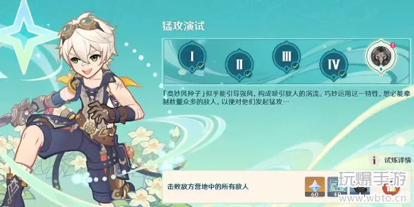 原神猛攻演试攻略