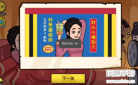 抖个大包袱实现眉姐姐的愿望