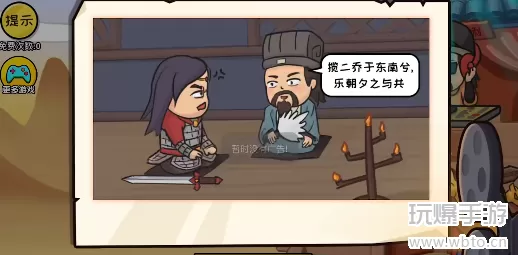 抖个大包袱让周瑜撤退答案