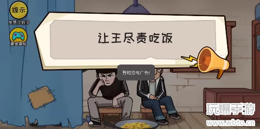 抖个大包袱攻略全部答案